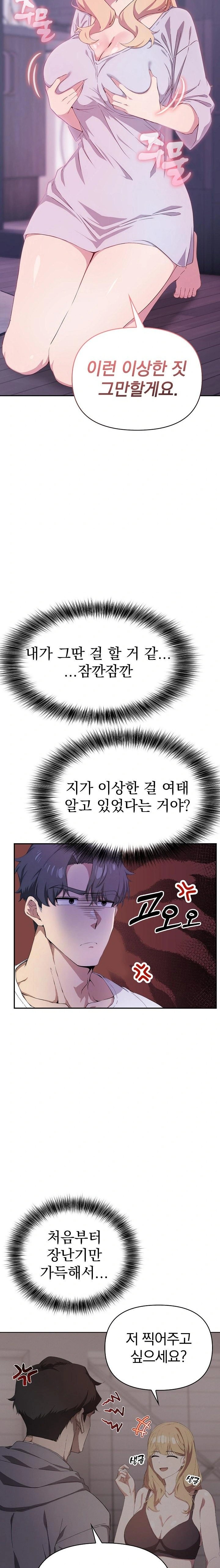 The Director Next Door Raw - Chapter 4 Page 6