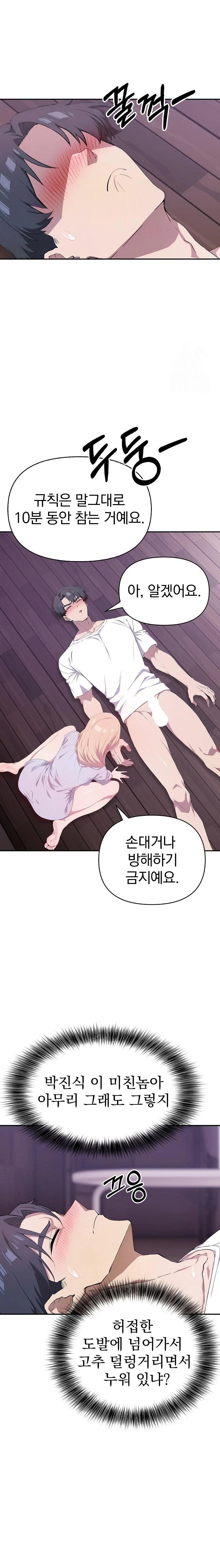 The Director Next Door Raw - Chapter 4 Page 8