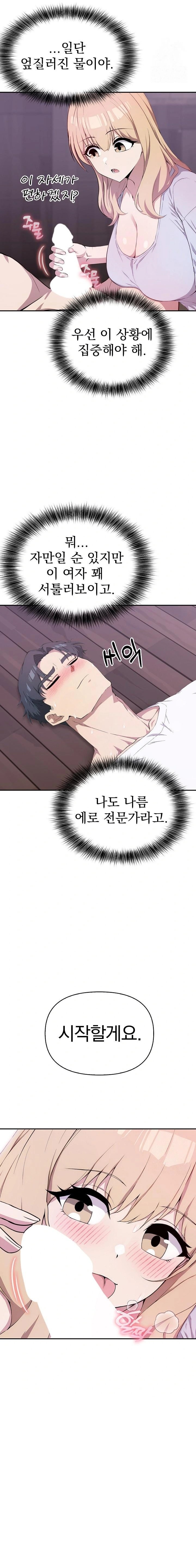 The Director Next Door Raw - Chapter 4 Page 9