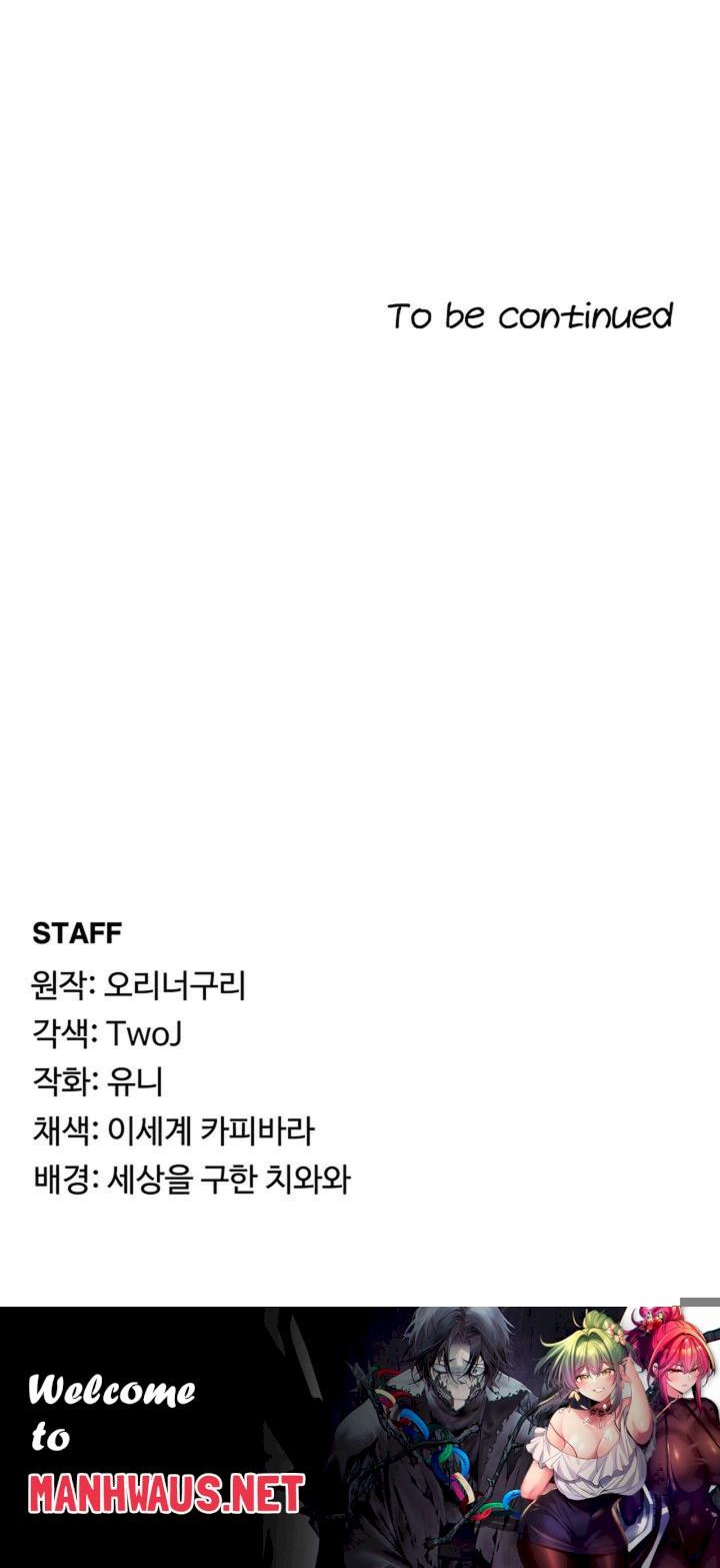 For Sale: Fallen Lady, Never Used Raw - Chapter 11 Page 46