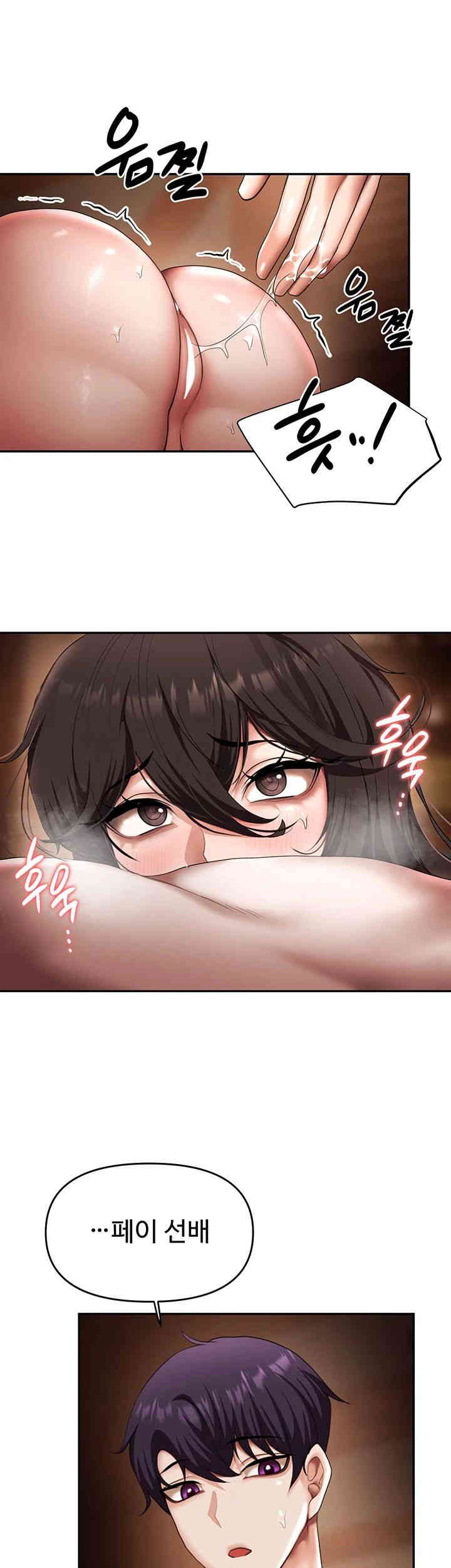 For Sale: Fallen Lady, Never Used Raw - Chapter 15 Page 21