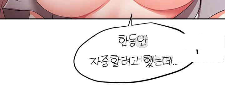 For Sale: Fallen Lady, Never Used Raw - Chapter 20 Page 7