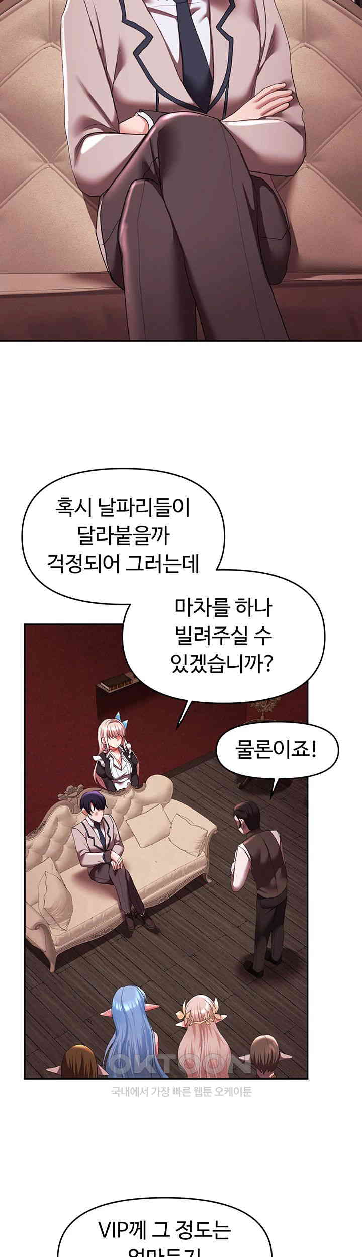 For Sale: Fallen Lady, Never Used Raw - Chapter 24 Page 18