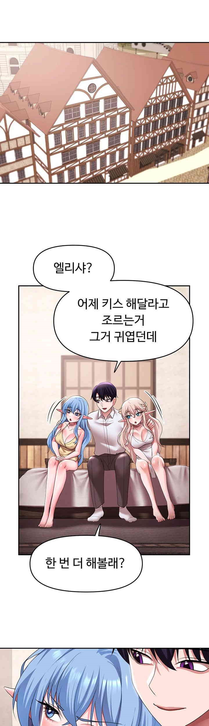 For Sale: Fallen Lady, Never Used Raw - Chapter 30 Page 2