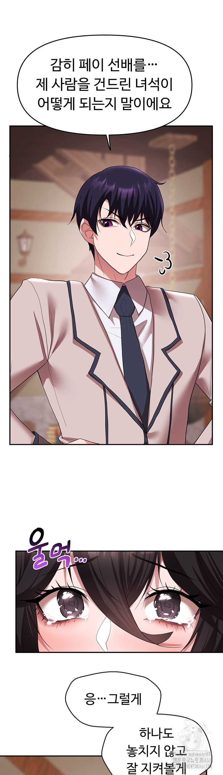 For Sale: Fallen Lady, Never Used Raw - Chapter 37 Page 38