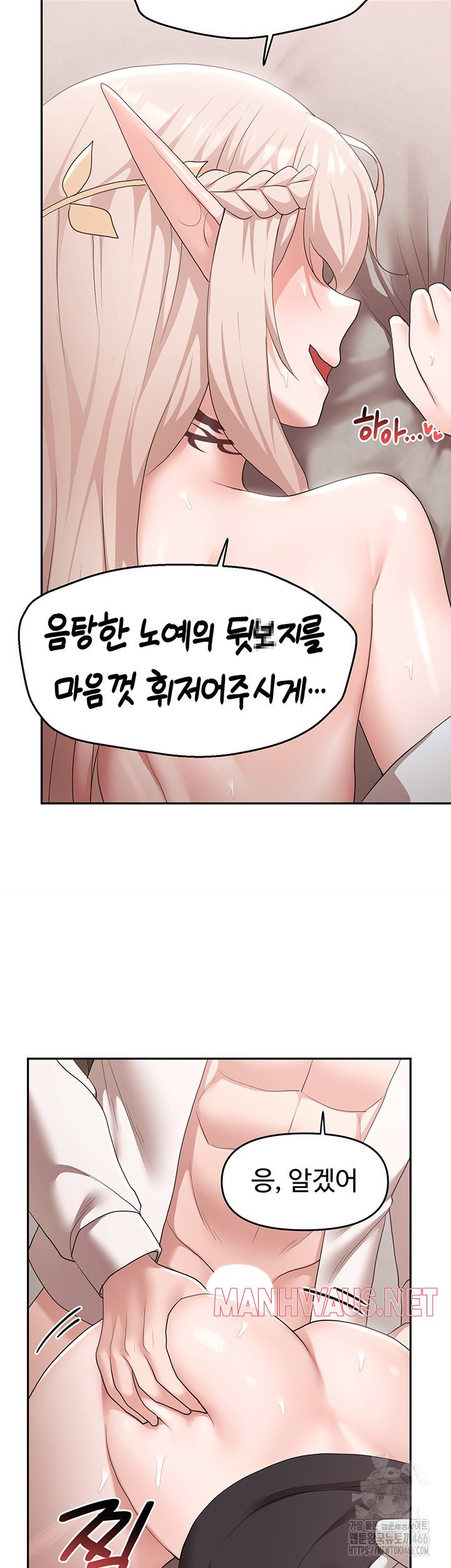 For Sale: Fallen Lady, Never Used Raw - Chapter 41 Page 2