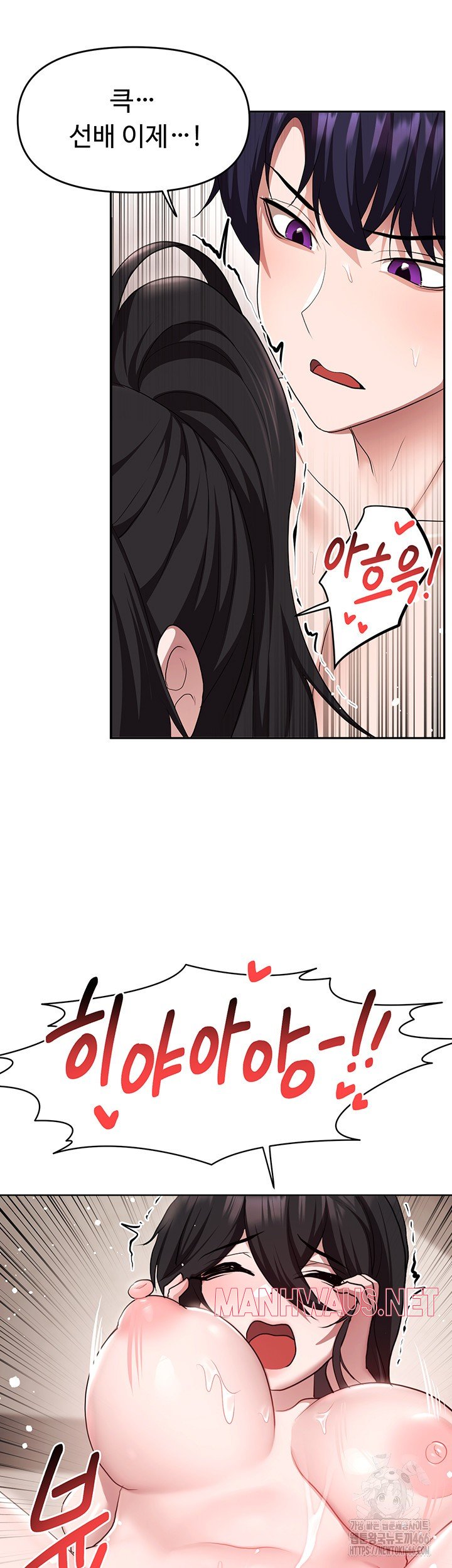 For Sale: Fallen Lady, Never Used Raw - Chapter 41 Page 45