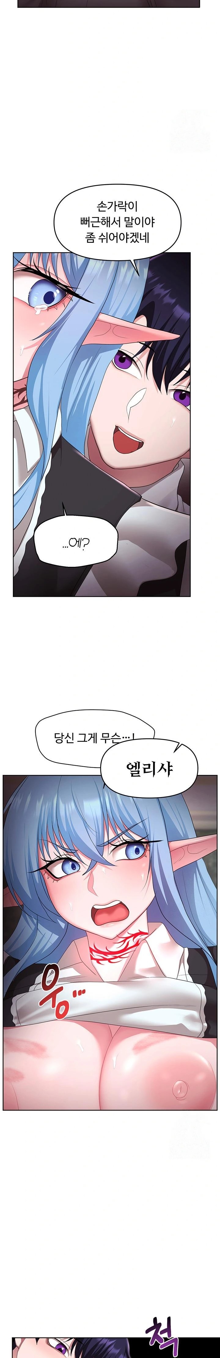 For Sale: Fallen Lady, Never Used Raw - Chapter 45 Page 21