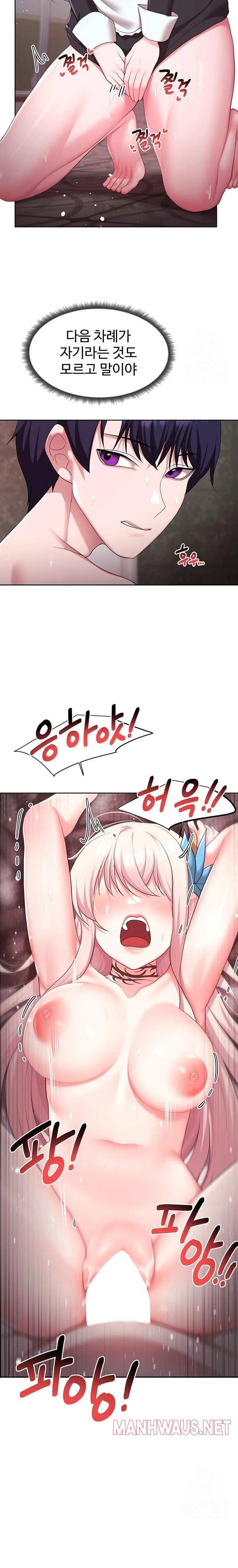 For Sale: Fallen Lady, Never Used Raw - Chapter 46 Page 21