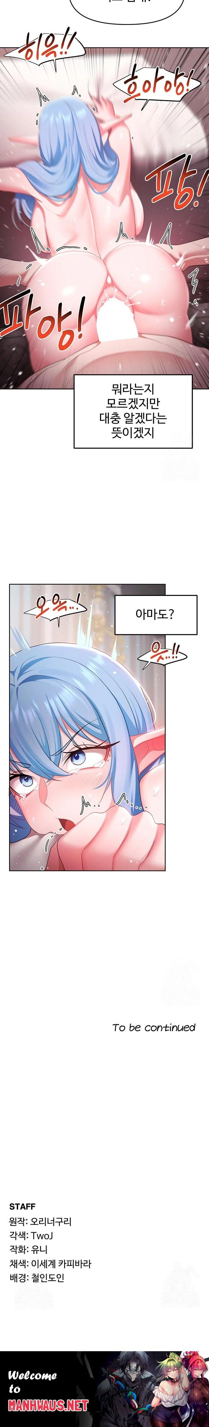 For Sale: Fallen Lady, Never Used Raw - Chapter 47 Page 23