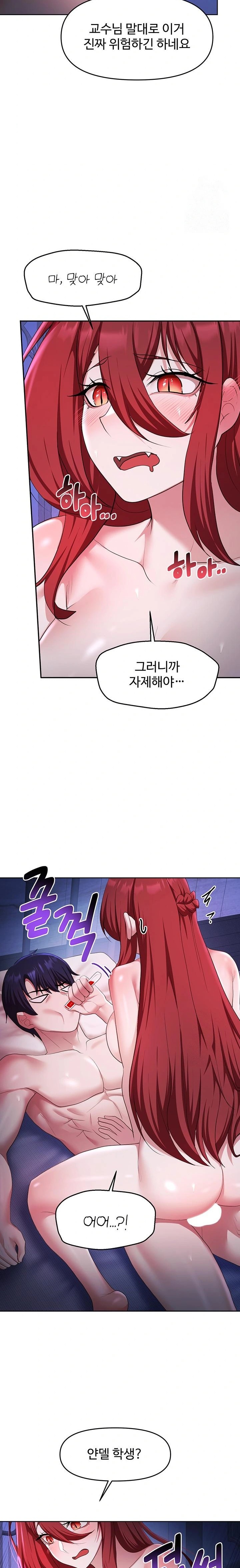 For Sale: Fallen Lady, Never Used Raw - Chapter 54 Page 12