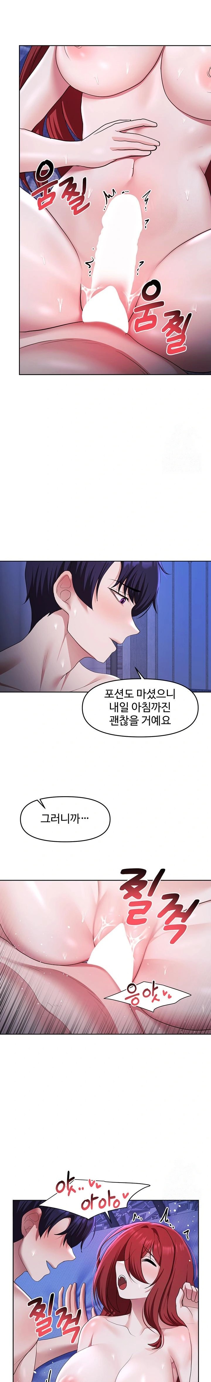 For Sale: Fallen Lady, Never Used Raw - Chapter 54 Page 15