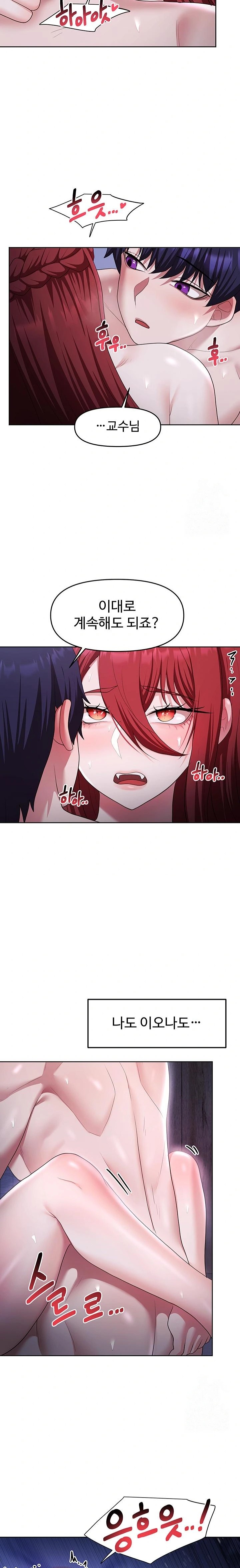 For Sale: Fallen Lady, Never Used Raw - Chapter 54 Page 22