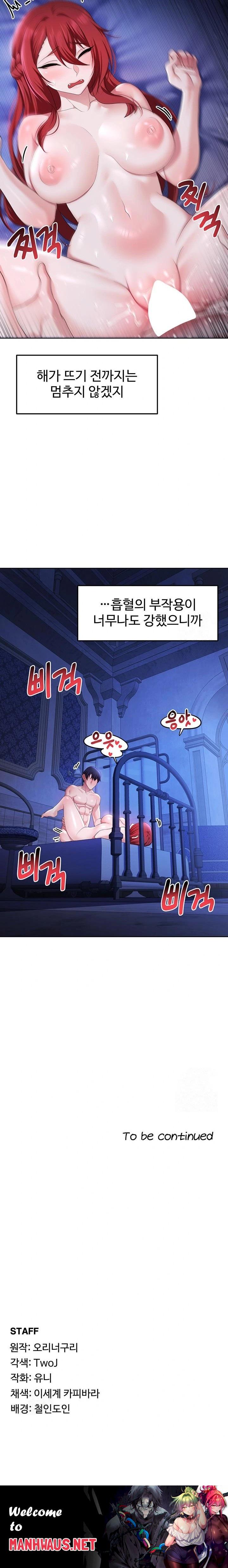 For Sale: Fallen Lady, Never Used Raw - Chapter 54 Page 23