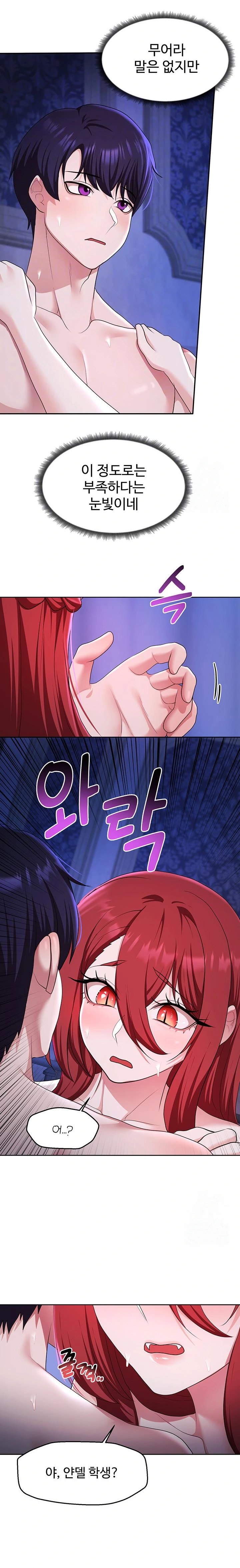 For Sale: Fallen Lady, Never Used Raw - Chapter 54 Page 5