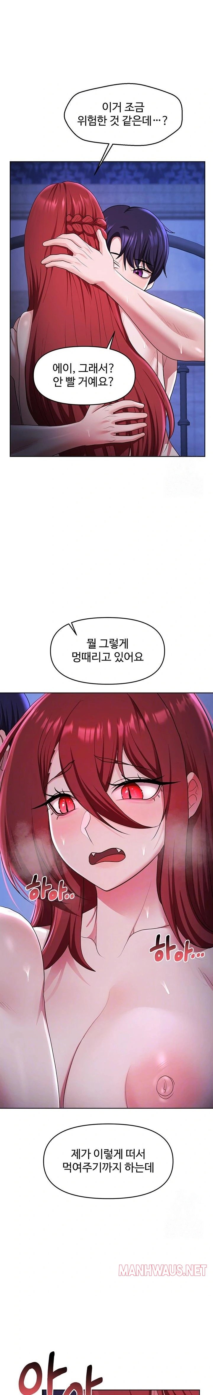 For Sale: Fallen Lady, Never Used Raw - Chapter 54 Page 6