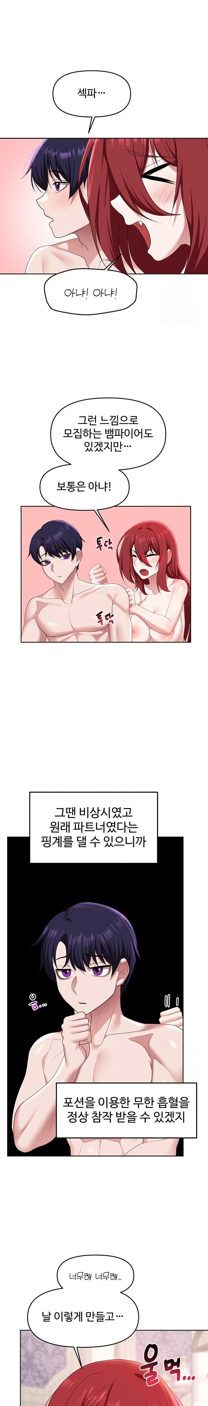 For Sale: Fallen Lady, Never Used Raw - Chapter 55 Page 10