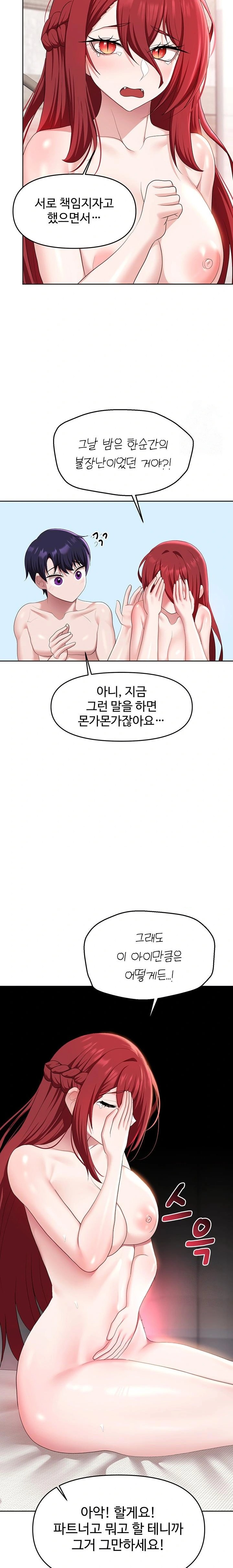 For Sale: Fallen Lady, Never Used Raw - Chapter 55 Page 11