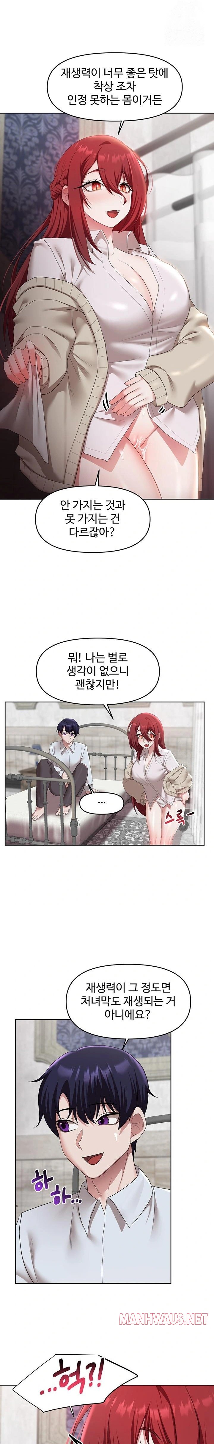 For Sale: Fallen Lady, Never Used Raw - Chapter 55 Page 15