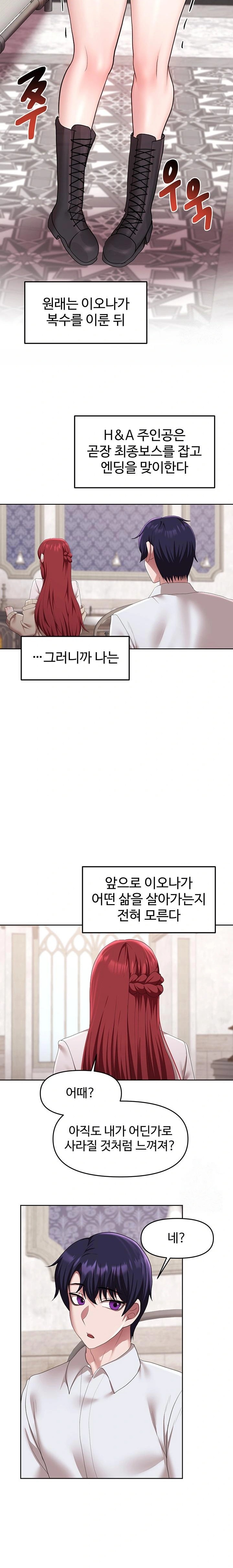 For Sale: Fallen Lady, Never Used Raw - Chapter 55 Page 18