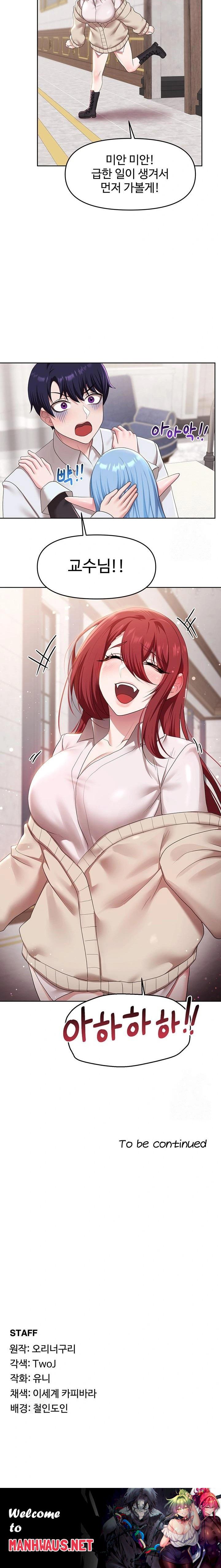 For Sale: Fallen Lady, Never Used Raw - Chapter 55 Page 23