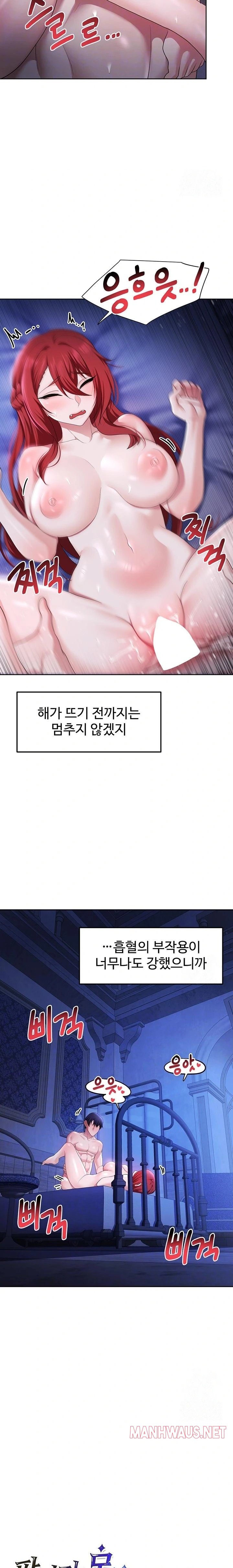 For Sale: Fallen Lady, Never Used Raw - Chapter 55 Page 3