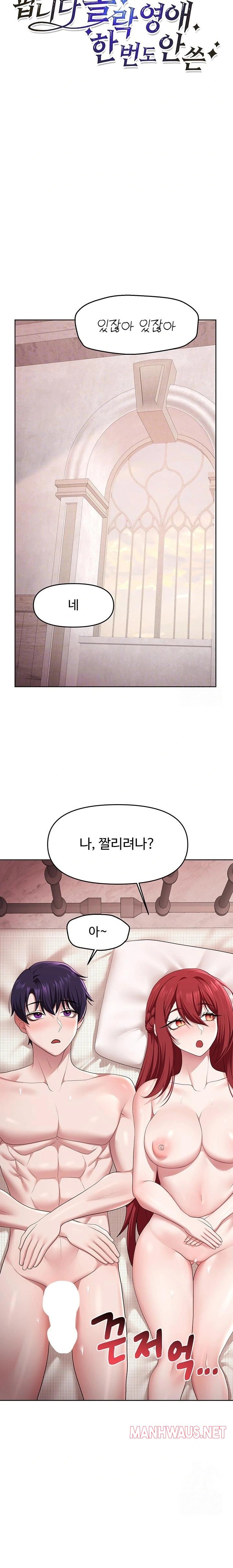 For Sale: Fallen Lady, Never Used Raw - Chapter 55 Page 4