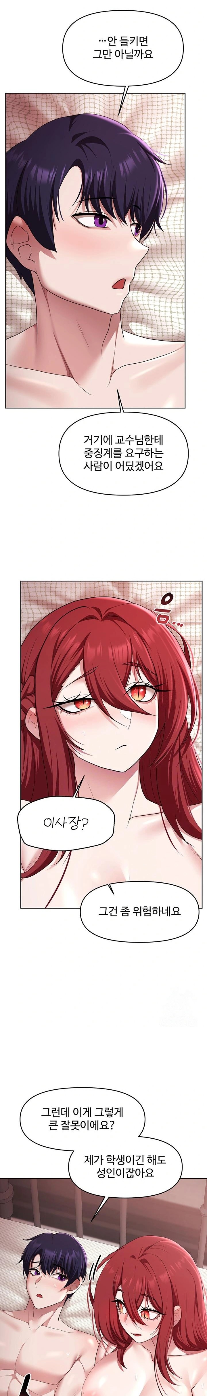 For Sale: Fallen Lady, Never Used Raw - Chapter 55 Page 5