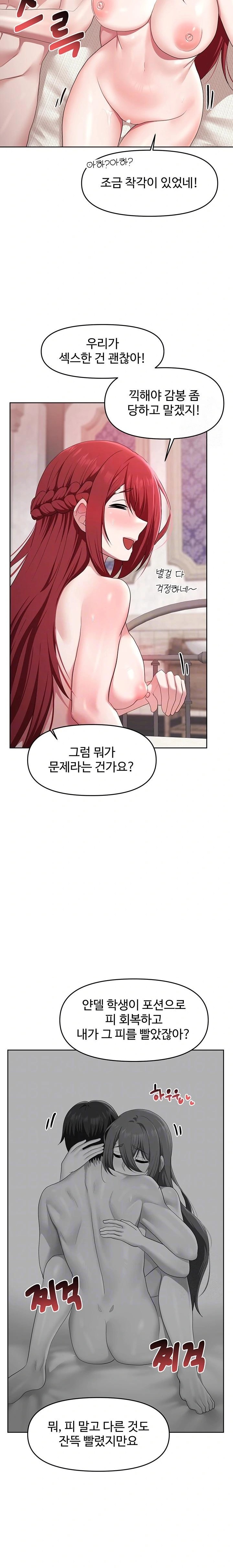 For Sale: Fallen Lady, Never Used Raw - Chapter 55 Page 6