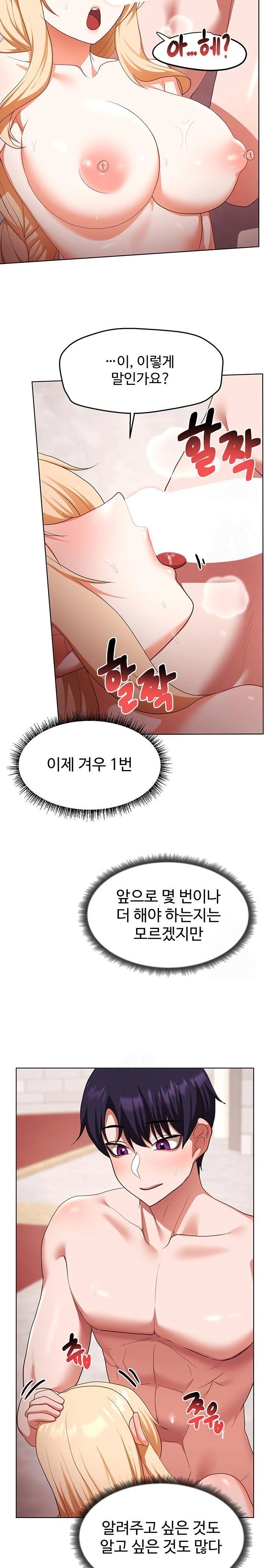 For Sale: Fallen Lady, Never Used Raw - Chapter 60 Page 14