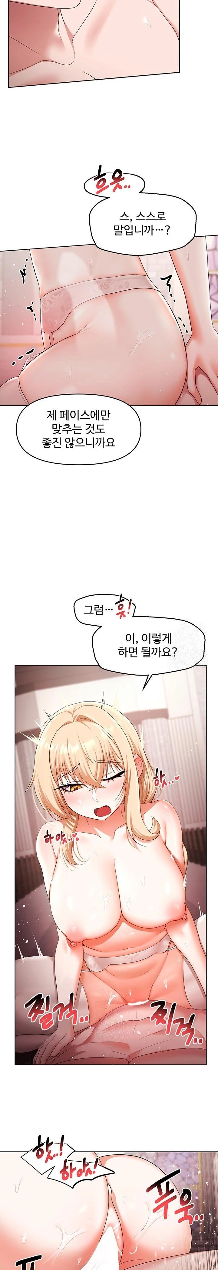 For Sale: Fallen Lady, Never Used Raw - Chapter 60 Page 19