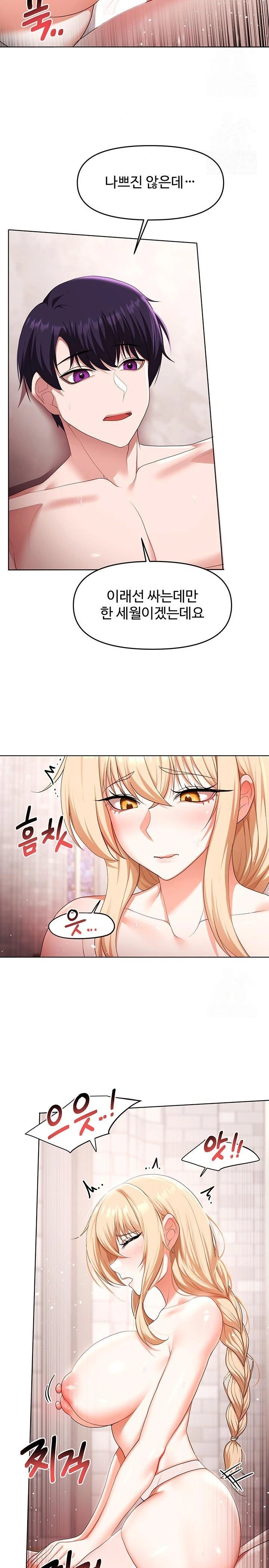 For Sale: Fallen Lady, Never Used Raw - Chapter 60 Page 20