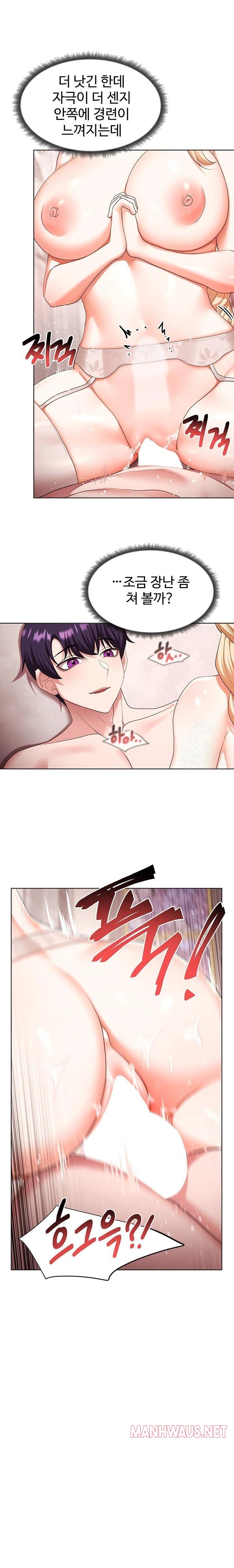 For Sale: Fallen Lady, Never Used Raw - Chapter 60 Page 22