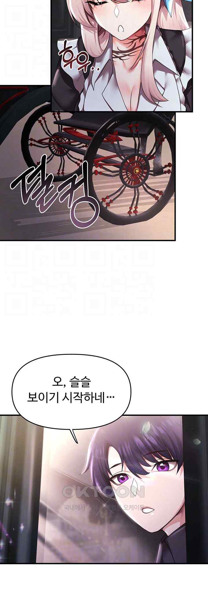 For Sale: Fallen Lady, Never Used Raw - Chapter 9 Page 8