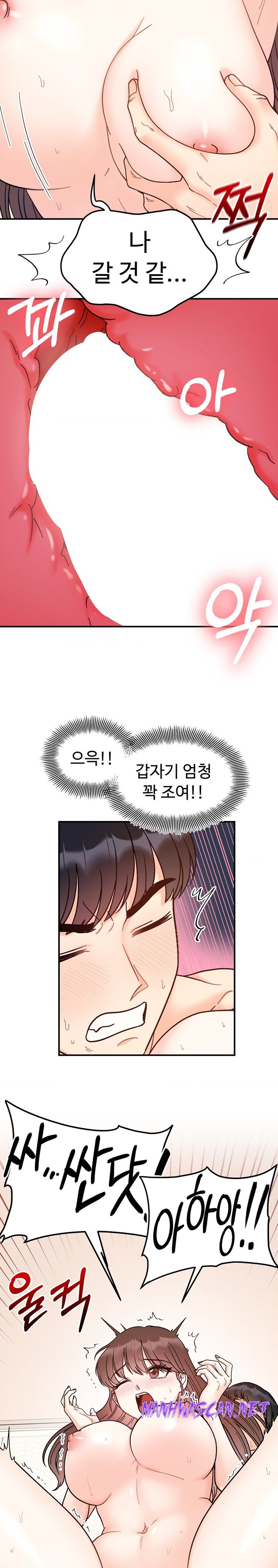 Secret Siblings Raw - Chapter 40 Page 18