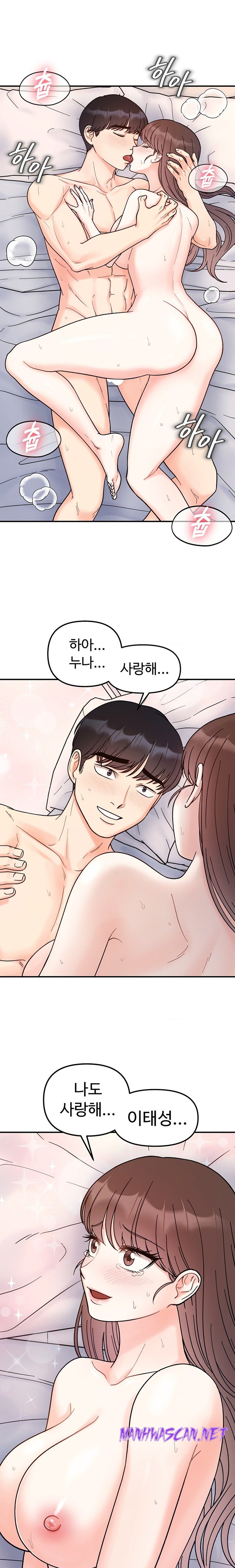 Secret Siblings Raw - Chapter 41 Page 5