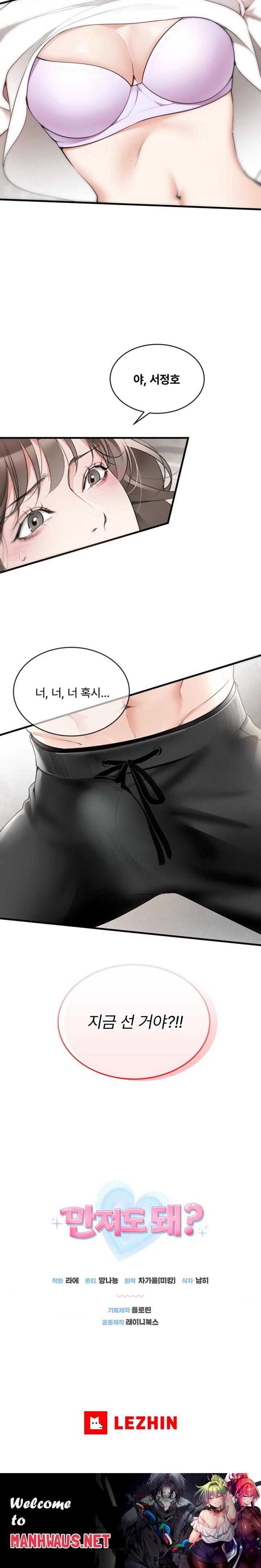 Can I Touch You? Raw - Chapter 1 Page 28