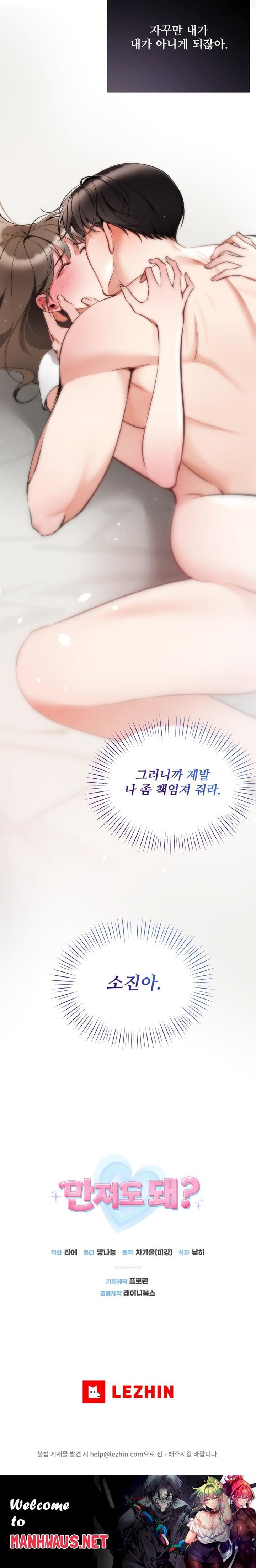 Can I Touch You? Raw - Chapter 10 Page 24