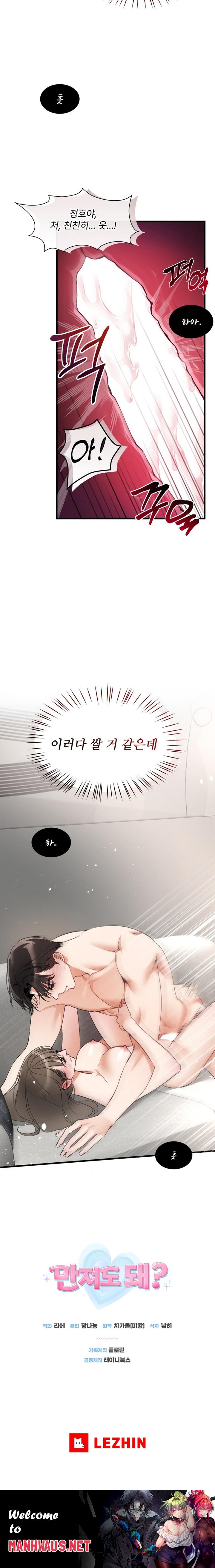 Can I Touch You? Raw - Chapter 3 Page 22