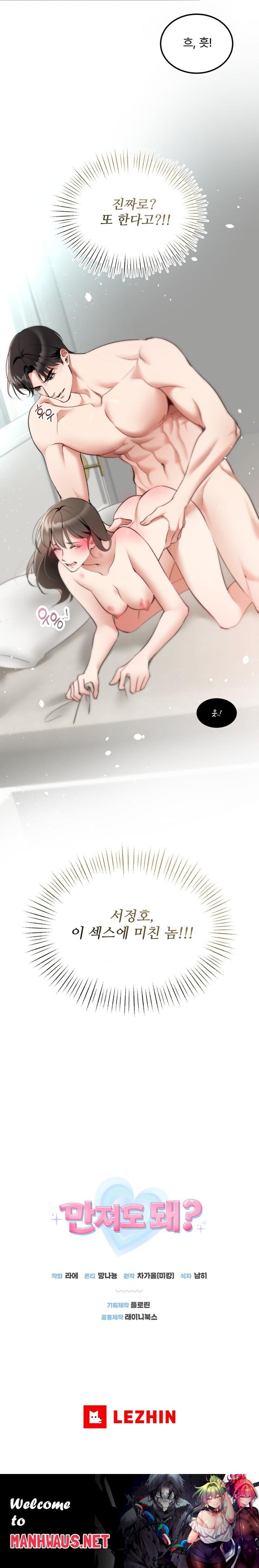 Can I Touch You? Raw - Chapter 5 Page 24