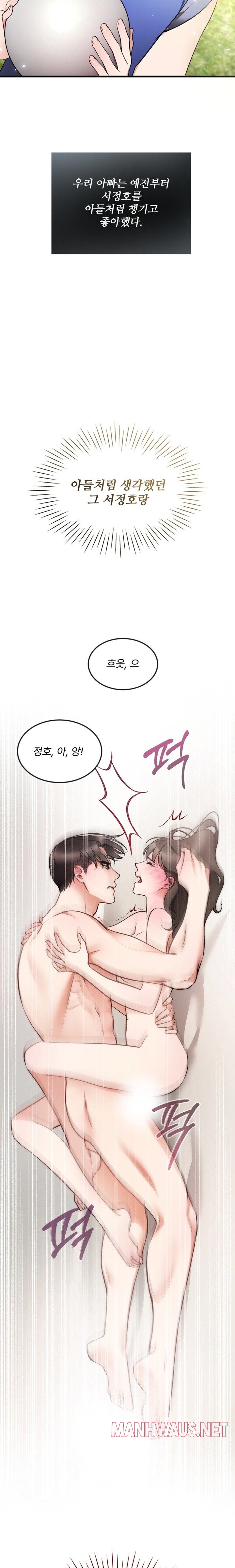 Can I Touch You? Raw - Chapter 8 Page 7