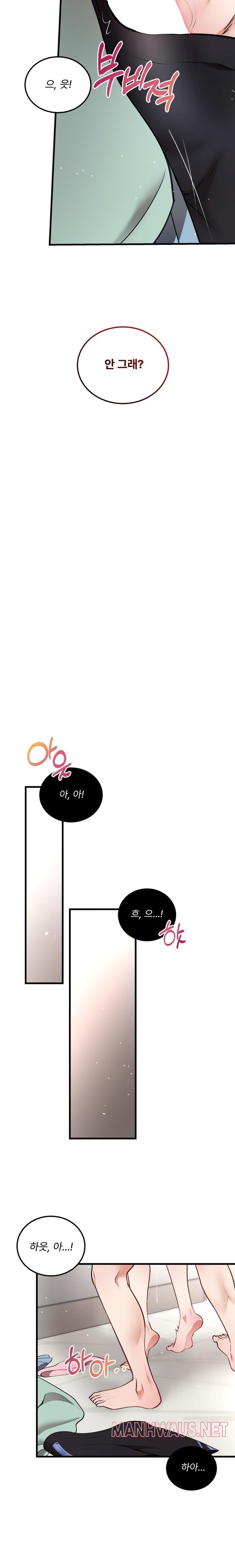 Can I Touch You? Raw - Chapter 9 Page 14