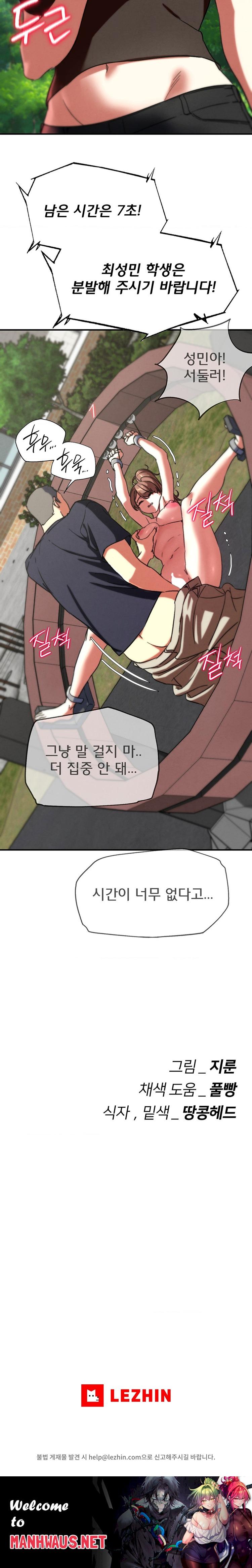 Seniors of Class 5 Raw - Chapter 69 Page 27