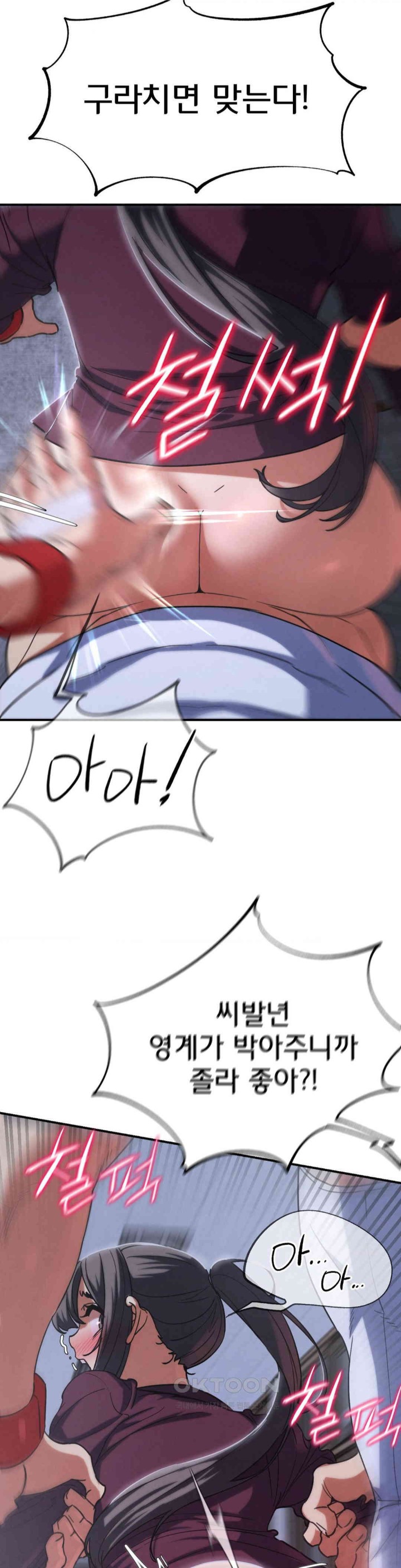 Seniors of Class 5 Raw - Chapter 86 Page 24