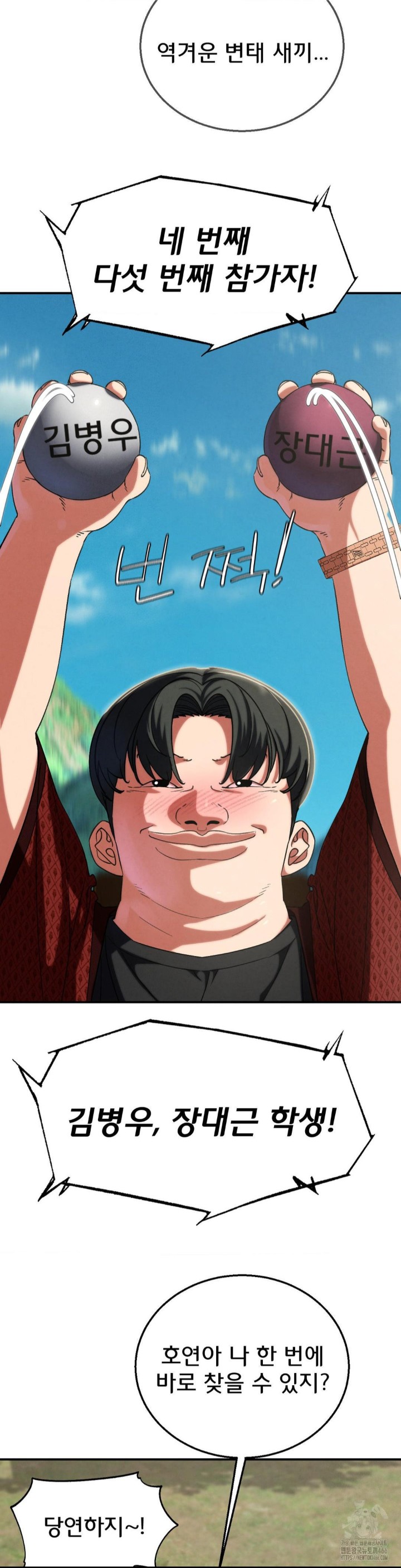 Seniors of Class 5 Raw - Chapter 97 Page 36