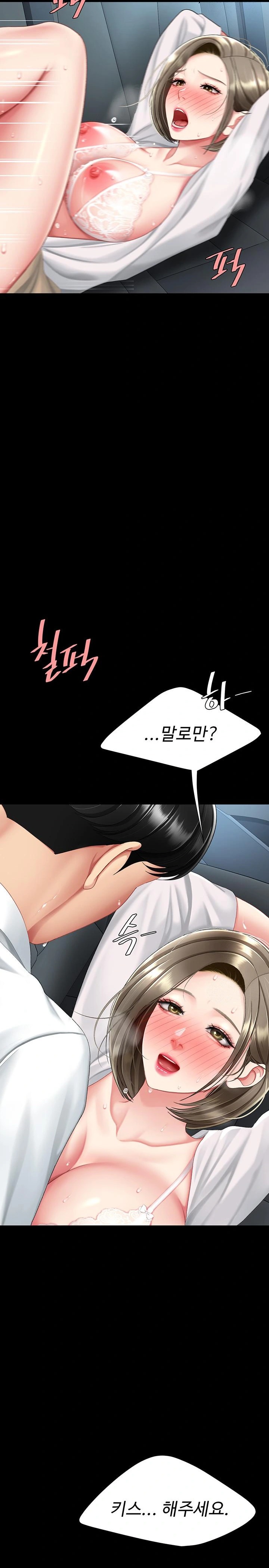 Mom Eat First Raw - Chapter 100 Page 12