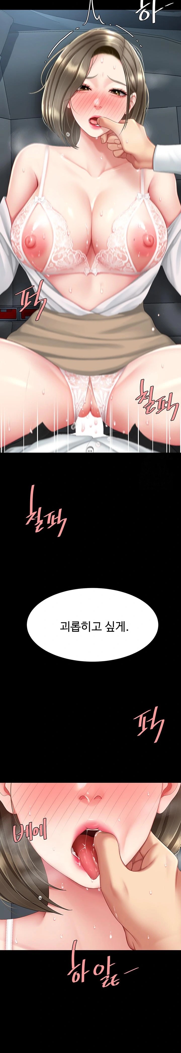 Mom Eat First Raw - Chapter 100 Page 14