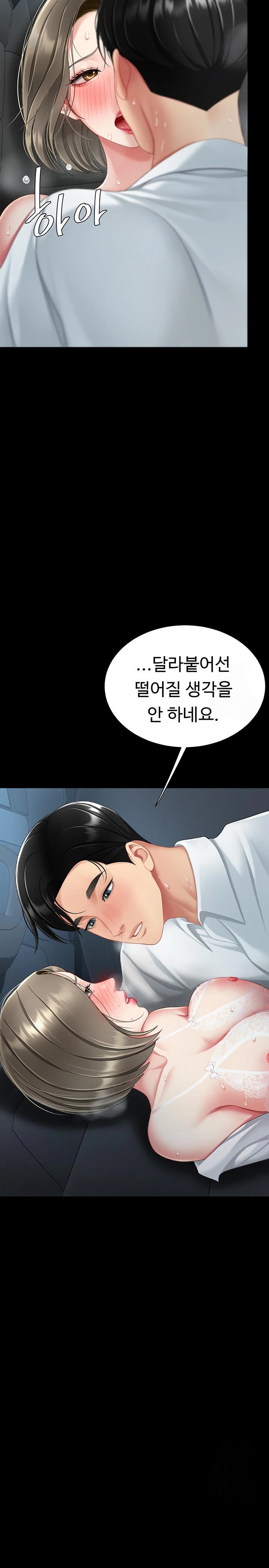 Mom Eat First Raw - Chapter 100 Page 25