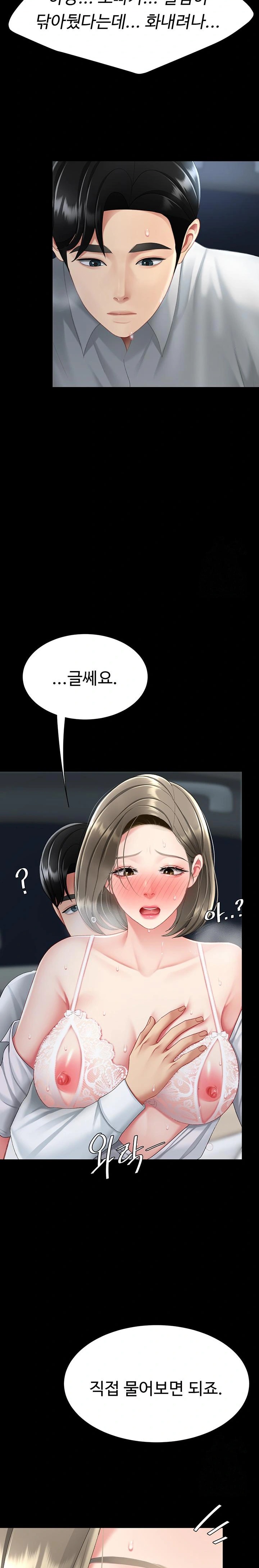 Mom Eat First Raw - Chapter 100 Page 34