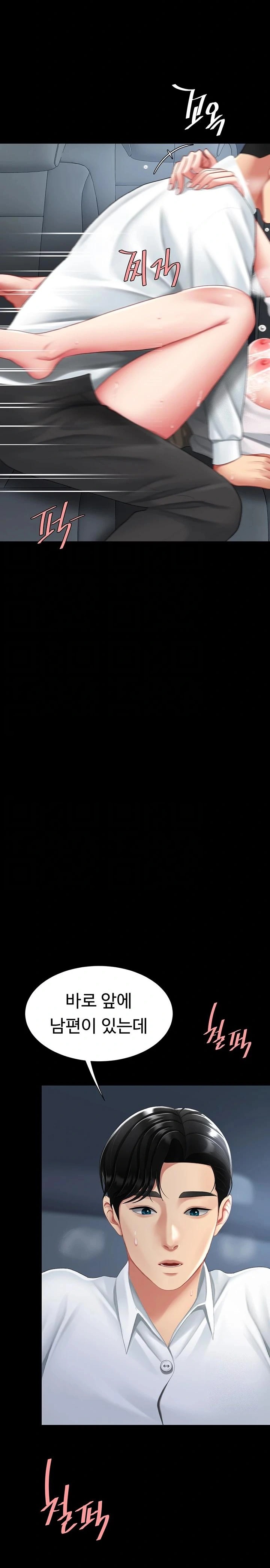 Mom Eat First Raw - Chapter 100 Page 5